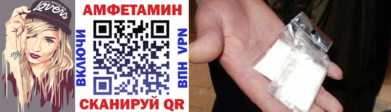 АМФЕТАМИН VHQ  Купить закладки  Карачев 