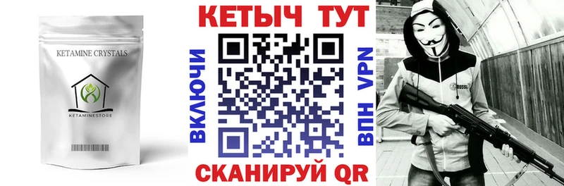 Купить где  Карачев  Кетамин ketamine 